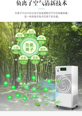 利安达移动式等离子空气净化消毒机 空气净化设备的制造技术与应用前景