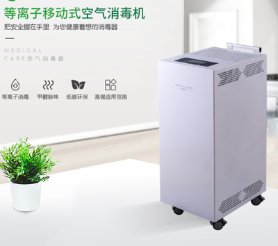 空气净化消毒机 制造科技守护呼吸健康