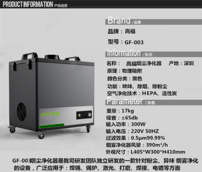 烟雾净化器使用九大误区与空气净化设备制造要点解析